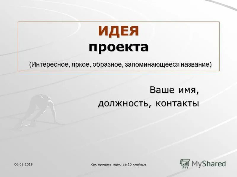 Человек не любящий людей как называется. Как называют человека который продает. Проект на тему профессии бармена. Как называется человек который следит за людьми. Как называют человека который продает.