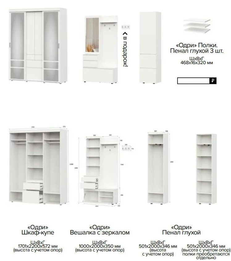 Пенал герда в арзан. Пенал герда белый. Модульная кухня «одри» (одри (серый шелк)/одри (бежевый шелк)). Одри кухня калуга. Кухня одри трия бежевый шелк.