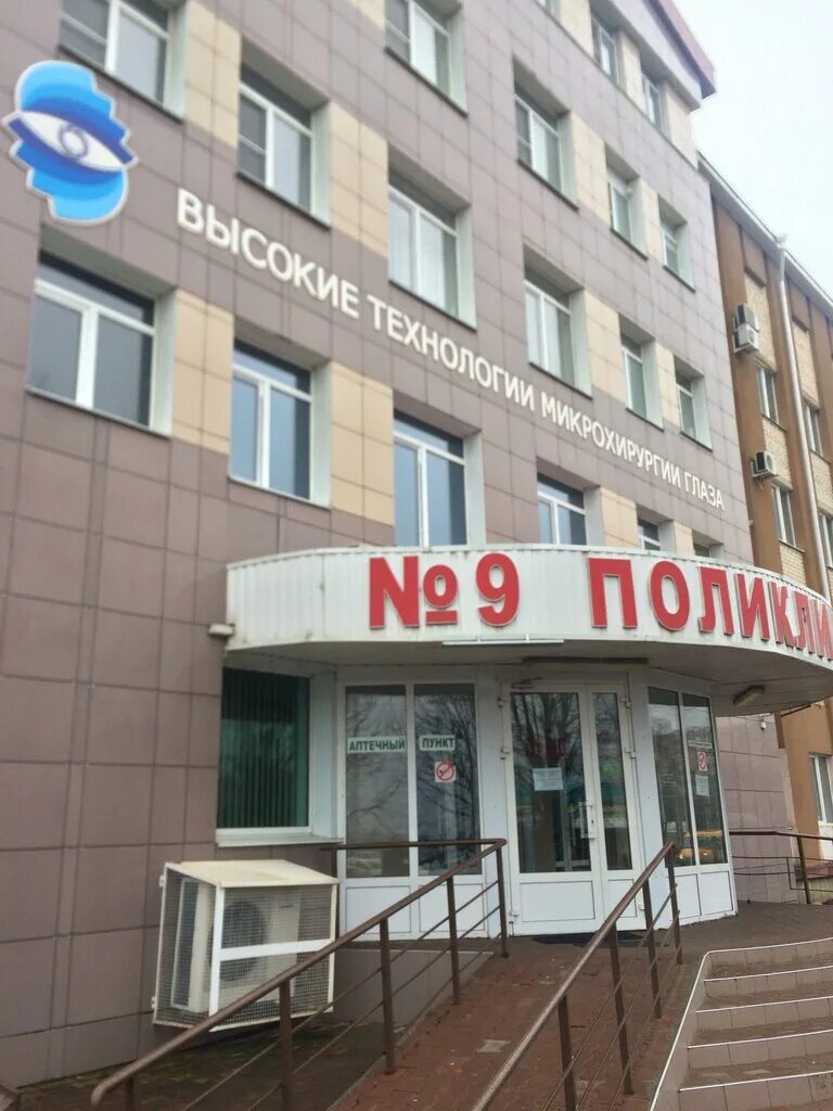 Клиника офтальма ставрополь ул матросова. Клиника офтальма ставрополь официальный сайт. Ставрополь глазная клиника офтальма. Офтальмология ставрополь. Клиника офтальма ставрополь официальный сайт.