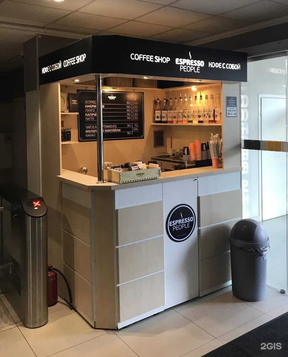 кофе с собой. старс кофе лого. кофейная точка дизайн. точка кофе с собой. кофейня точка.