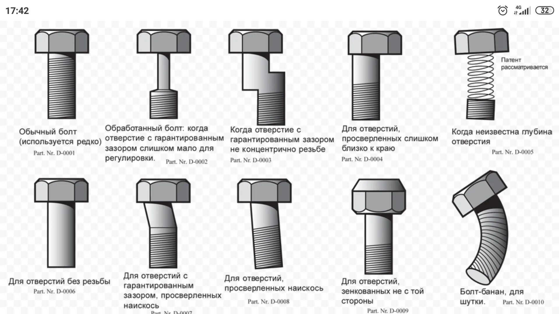 Отверстия со смещениями