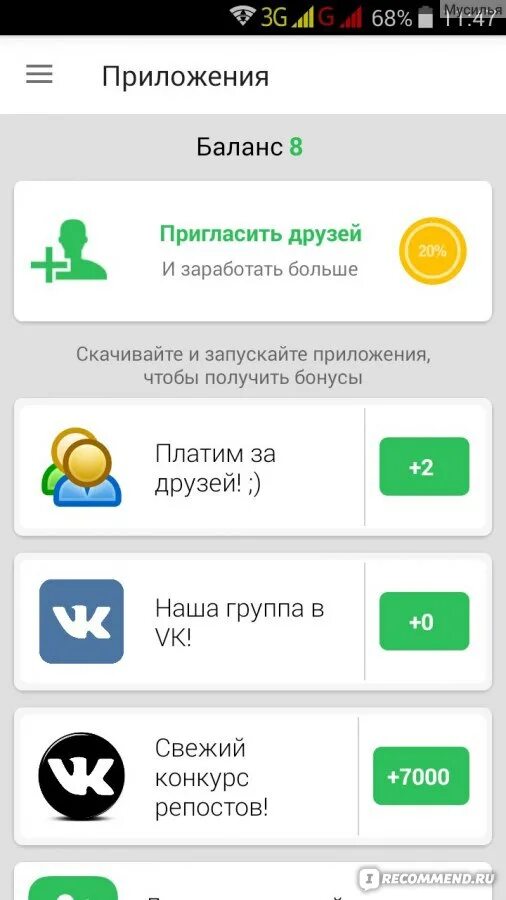Приложение вб менеджер. Заработок за скачивание приложений. мой заработок приложение. регистрация на вб драйв. отзывы о appbonus заработке за просмотр.