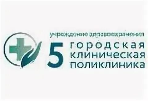 Филиал 12 поликлиники гомель запись