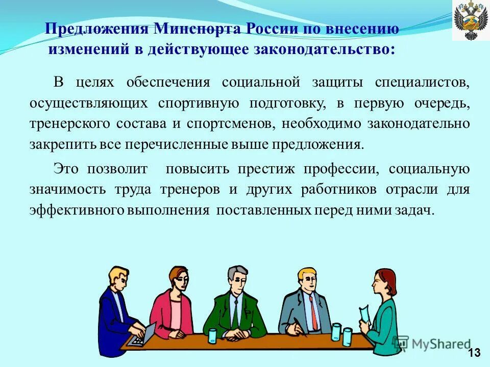 Специалиста осуществляющего. Специалиста осуществляющего