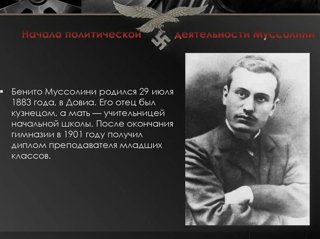 Цитаты муссолини. Муссолини. бенито муссолини цитаты. политика деятельности муссолини.