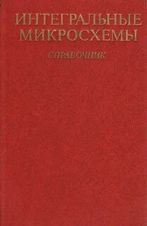 Справочник р