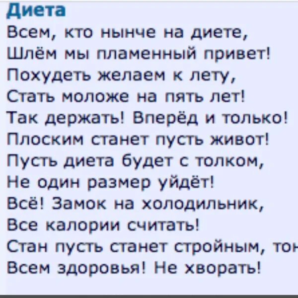 Текст песни похудею. Текст песни похудею. Текст песни похудею. Текст песни похудею. Самый злой текст.