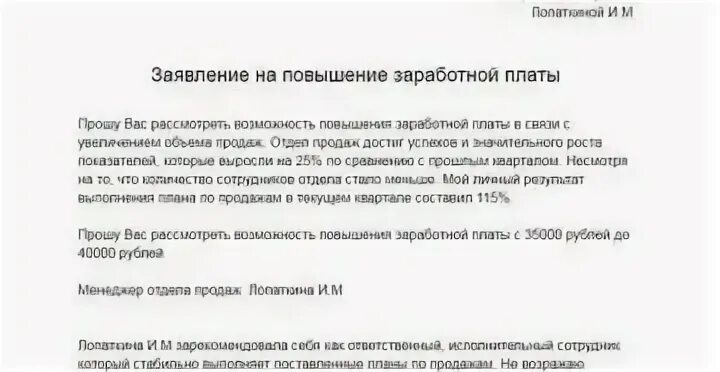 Повышение зарплаты на 15