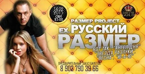 Ex на русском