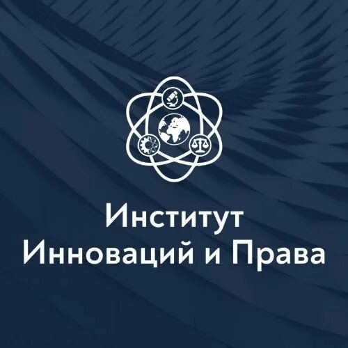 Институт инновационных психотехнологий. Институт инновационных психотехнологий. Инновационный институт отзывы. Институт инновационных технологий оренбург. Международный инновационный институт сочи.