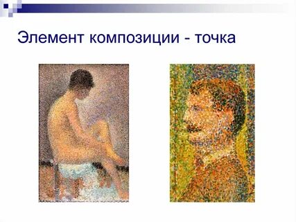 Изо точка