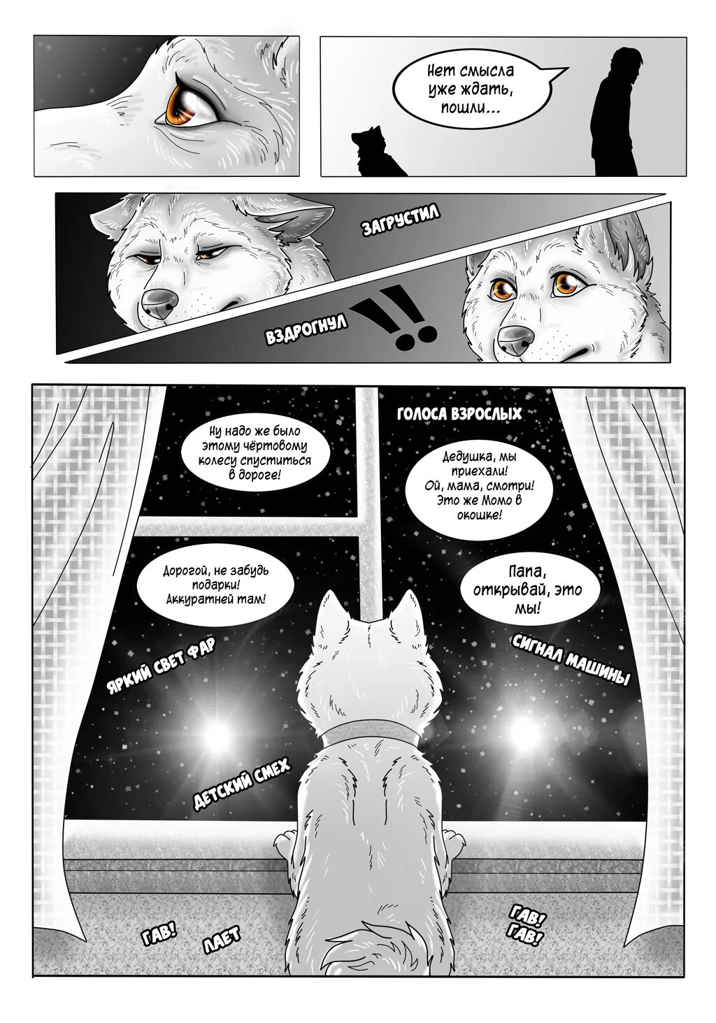 Момо комикс. Комикс эрма история мицу и момо. История момо читать. Момо комикс. Mitsu - momo фанфик эрма.