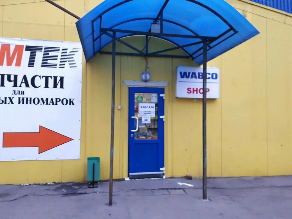 мкад 23 км вл 6. акпп автосервис. магазин на мкаде 23 км мкад. мкад 23 й километр внешняя сторона. траксервис 23 км мкад.