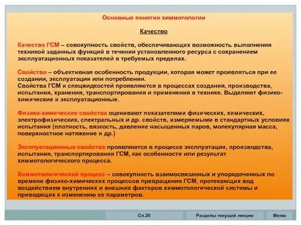 Техник горюче смазочных материалов