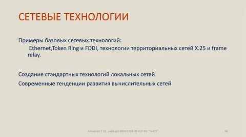 Локальные технологии