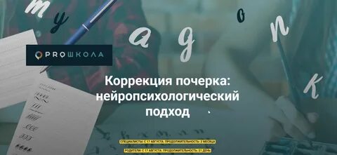 C корректировками