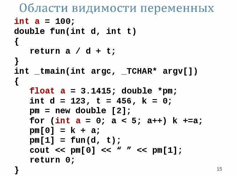 INT. INT INT* INT**. Динамический массив Float. Argc массив. Инструкция int