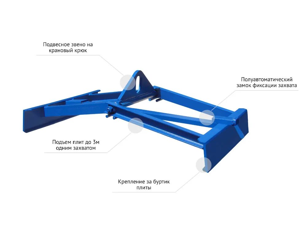Захват для бетонных плит ЗЖБП. Захват для европакетов г/п 1,5 тн, вес. Траверса с захватами для беспетлевых плит. Автоматический крановый захват для железобетонных плит.