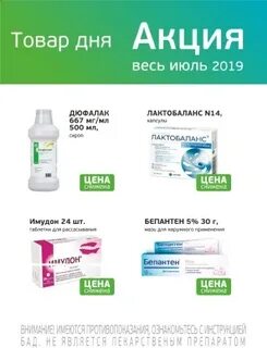Аптеки великий новгород режим работы