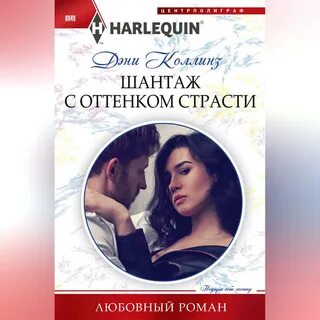 Зарубежные любовные романы