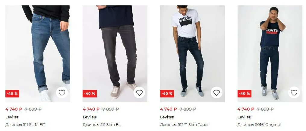 Что значит джинсы slim. Что значит джинсы slim