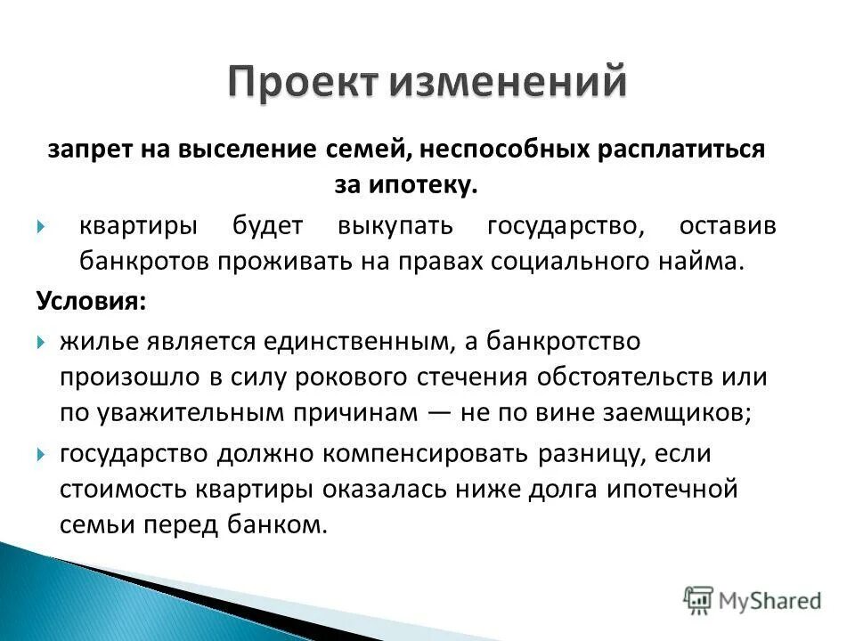 оказался неспособным. неспособный человек. оказывается неспособен. кто такие маргиналы простыми словами. несостоятельность должника признаки.