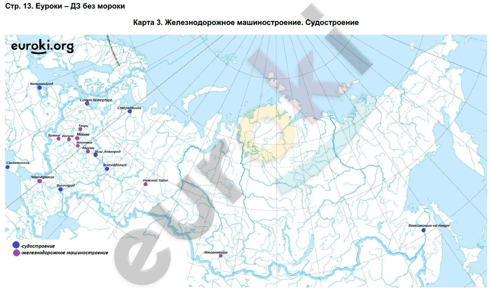 Контурная карта страница 12 13 9 класс