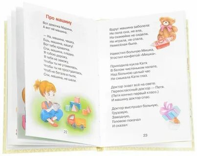 Стихотворение берестова 2 класс