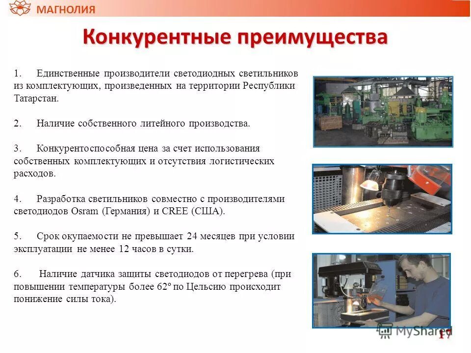 Производительный капитал примеры. Цех производства металлоконструкций. Gea оборудование для молочной промышленности. Контролер качества продукции. Оборудование на заводе.