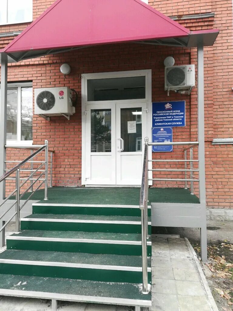 Пенсионный фонд томск дальне. Гагарина 27 томск пенсионный фонд. Гагарина 27 томск пенсионный. Д. Говорова 25 томск.