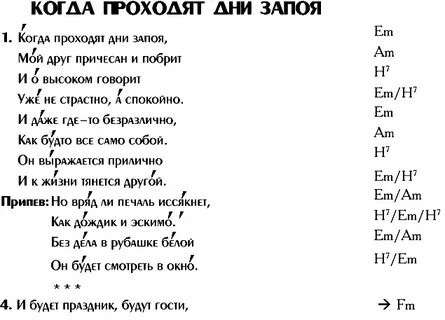 Запой песенку