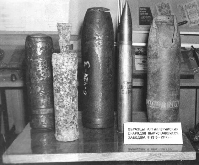 Крепление боеприпасов для артиллерии. Строение артиллерийского снаряда. Химическое оружие снаряды. Схема артиллерийского снаряда 23 мм. Калибр 305 мм снаряд красная горка.