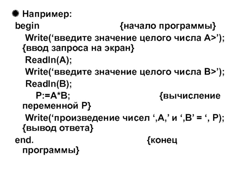 Begin write введите вводим. (write&#039;введите оценки)&#039;; read (a);.
