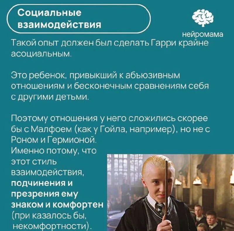 Нейромама