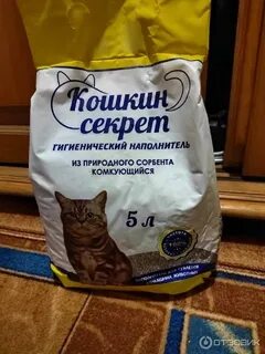 Кошкин секрет наполнитель