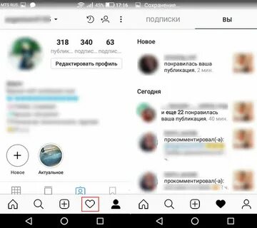 С какого устройства заходили в инстаграм