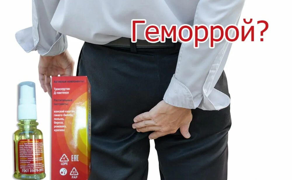 таблетки от геморроя. средство от геморроя для женщин эффективное. лучшее от геморроя. геморрой таблетки. №12.