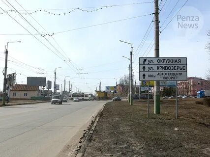 Кривозерье пенза
