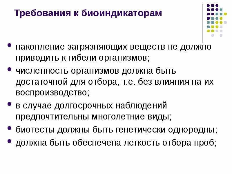 Корова является биоиндикатором