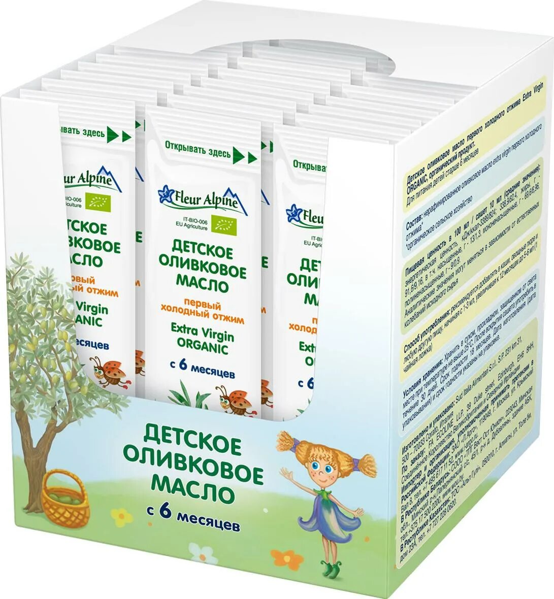 Оливковое масло Флер альпин детское. Флер альпин масло оливковое. Флер альпин масло оливковое детское с 6 месяцев. Флер альпин оливковое масло для детей.