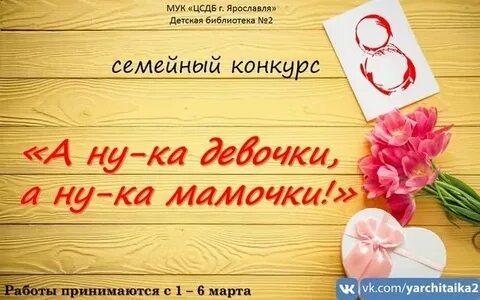 А ну ка стих