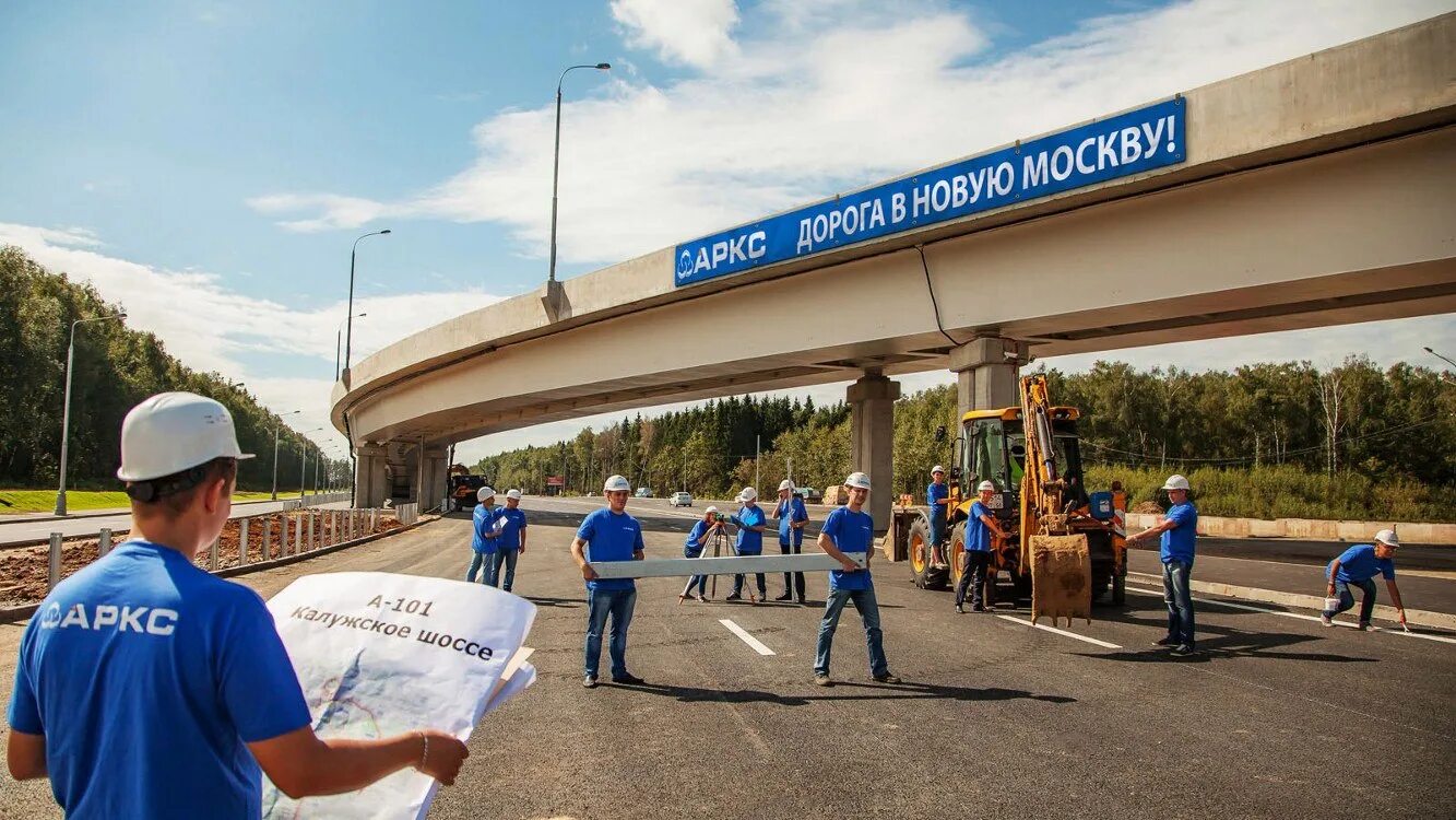 Аркс сайт. Ифск аркс. группа компаний аркс. аркс логотип. дорожная организация аркс.