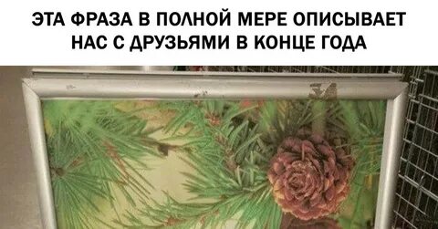 А в конце года увеличивается