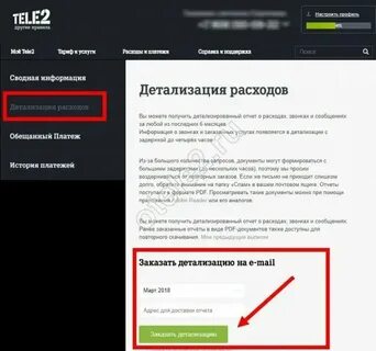 Звонят теле2 абонент служба
