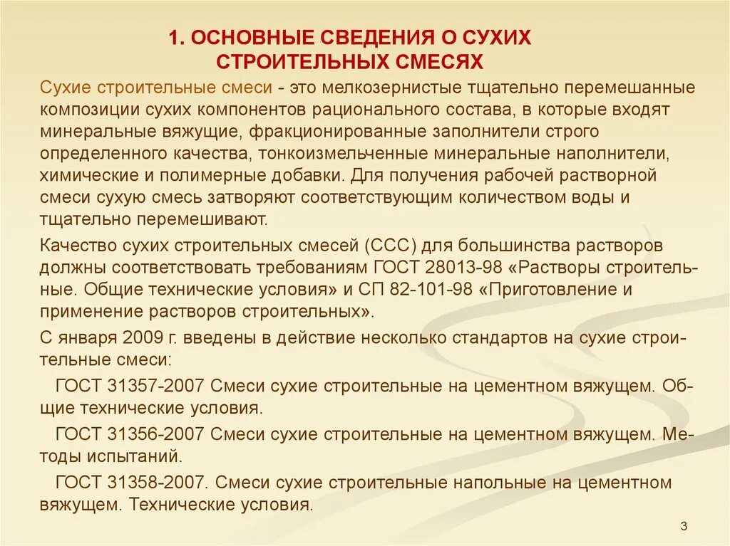 Маркировка пластика для переработки. Можно ли сдать смесь. Через сколько нужно дать сцеженное молоко. Перерывы между сдачей крови и плазмы. Можно ли сдать смесь.