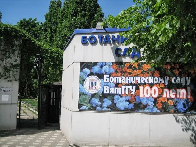 магазины сад киров. магазины сад киров. екатеринбург ул розы люксембург 77. магазины сад киров. магазин сад и огород калуга.