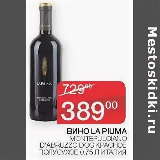 La piuma