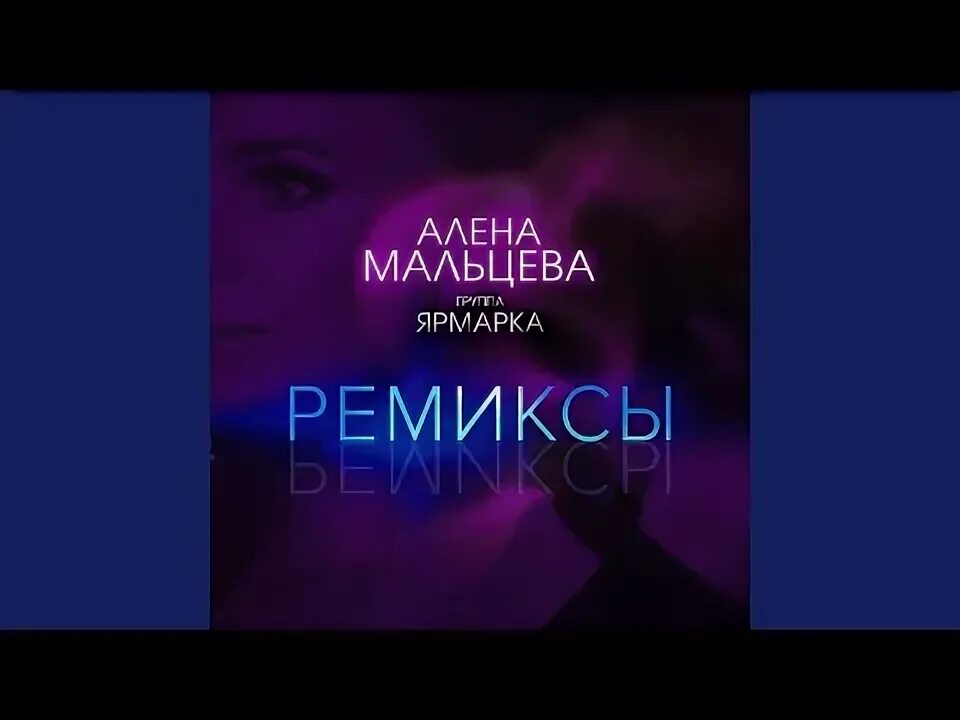 Ревную slowed. Liza Evans ревную Remix.