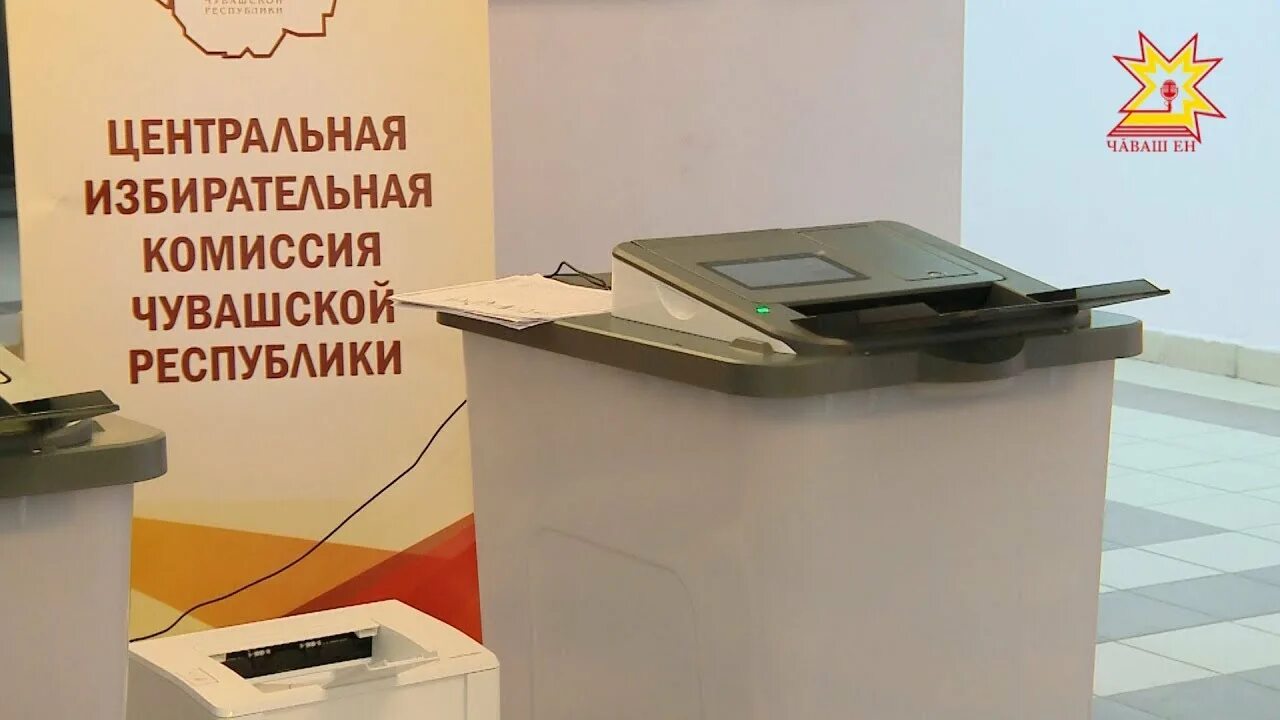 Цик чувашии. Цик чувашской республики. избирательная комиссия чувашии. эмблема цик чувашии. логотип центральная избирательная комиссия чувашской республики.