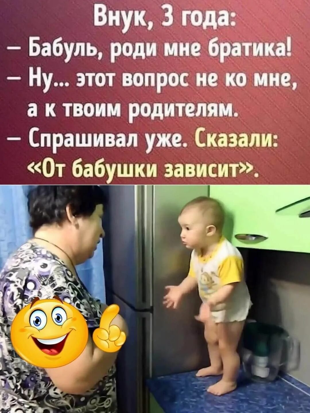 Моя бабушка родилась в тысяча. Детский анекдот. Приколы про внуков. Бабушка и внуки юмор. Юмор про внуков.